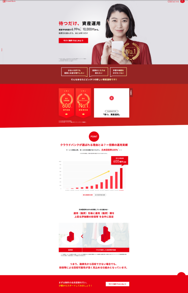 10社比較 ソーシャルレンディングのおすすめランキング 初心者はどの業者で始めるべき 資産運用hacks