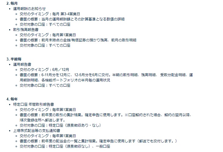 Theo テオ は確定申告が必要 特定口座 税金対策についての完全まとめ 資産運用hacks